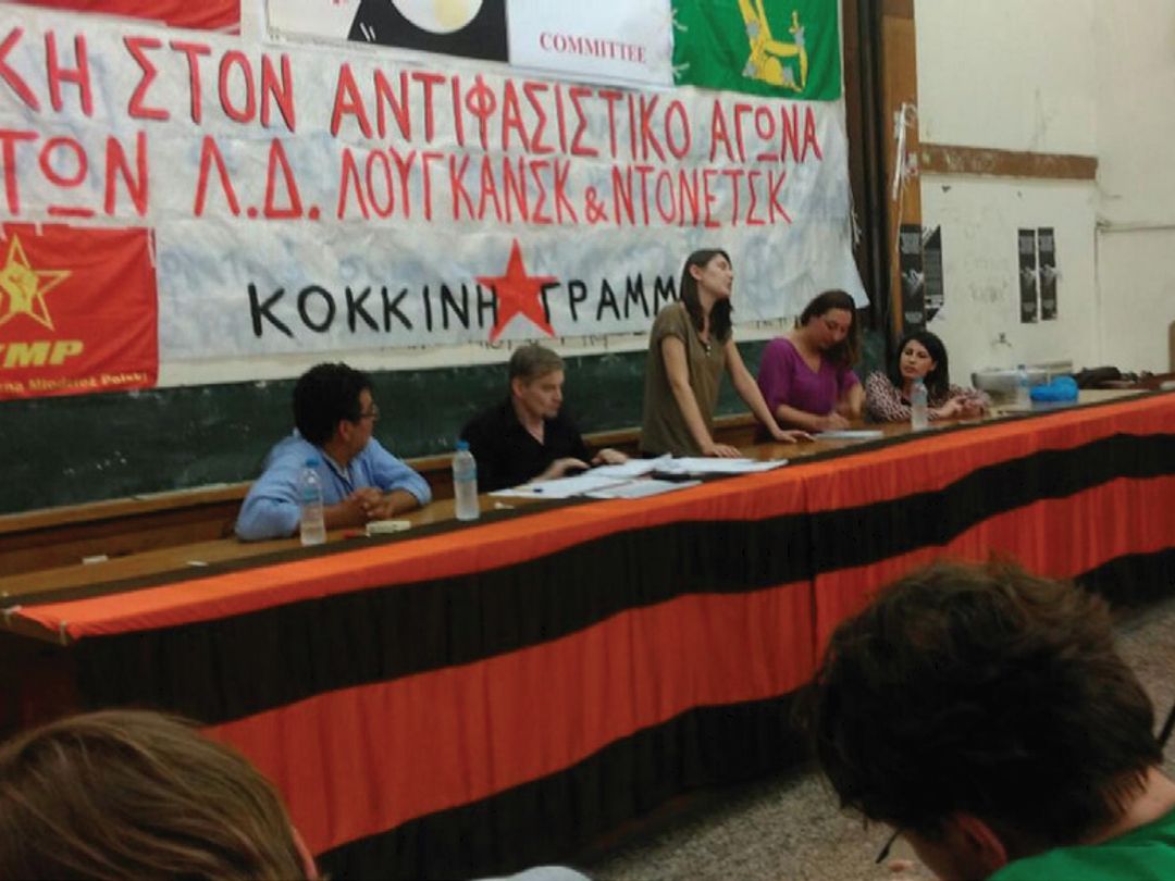 Conference on Ukraine fascism